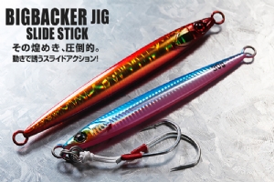 Big backer jig/slide stick