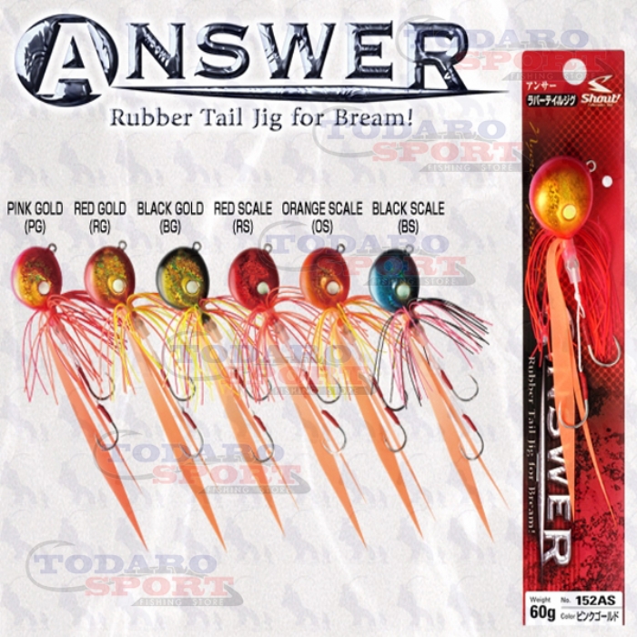 Shout! answer rubber tail jig