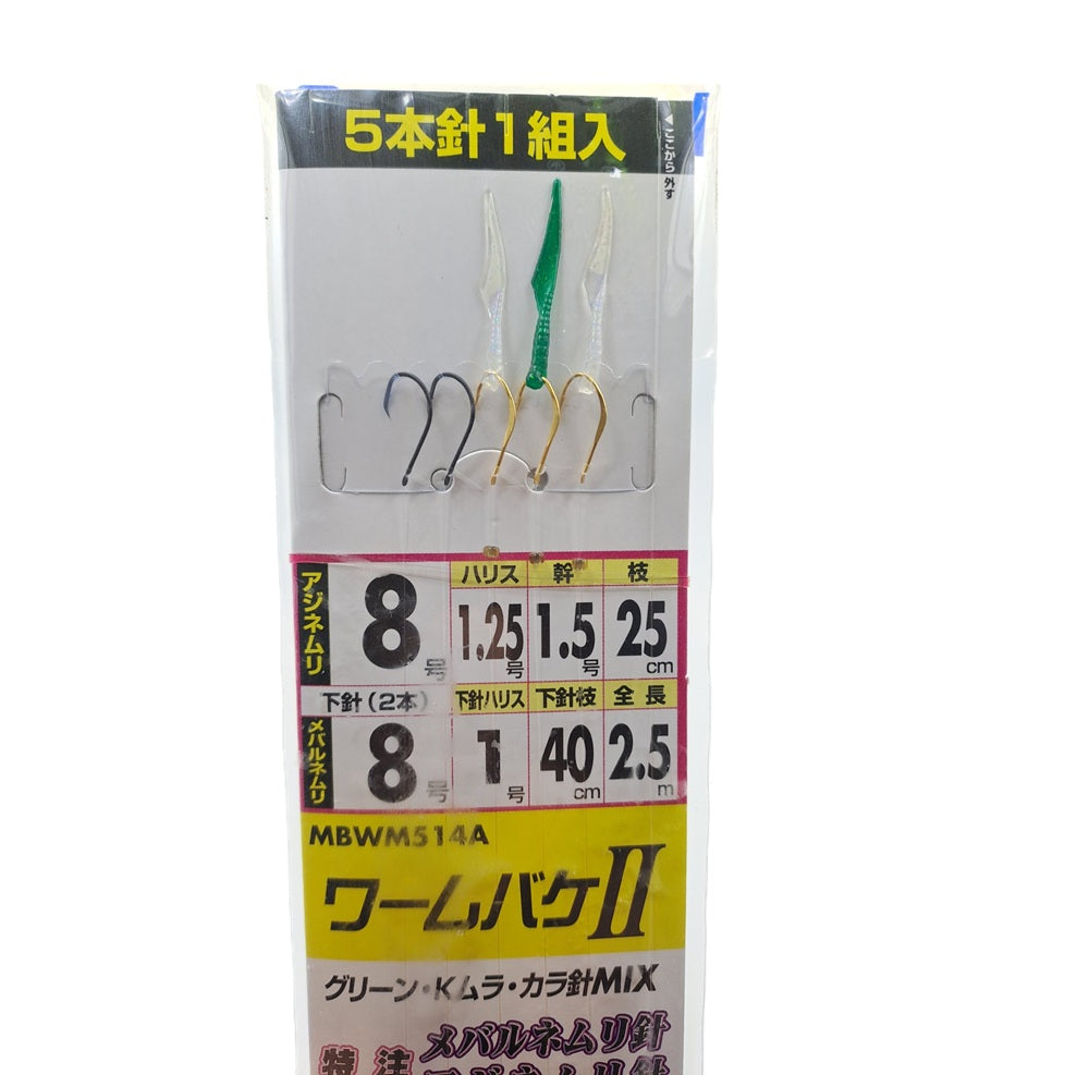 Sabiki Yamashita Speciale Bolentino 2.50mt Amo #6