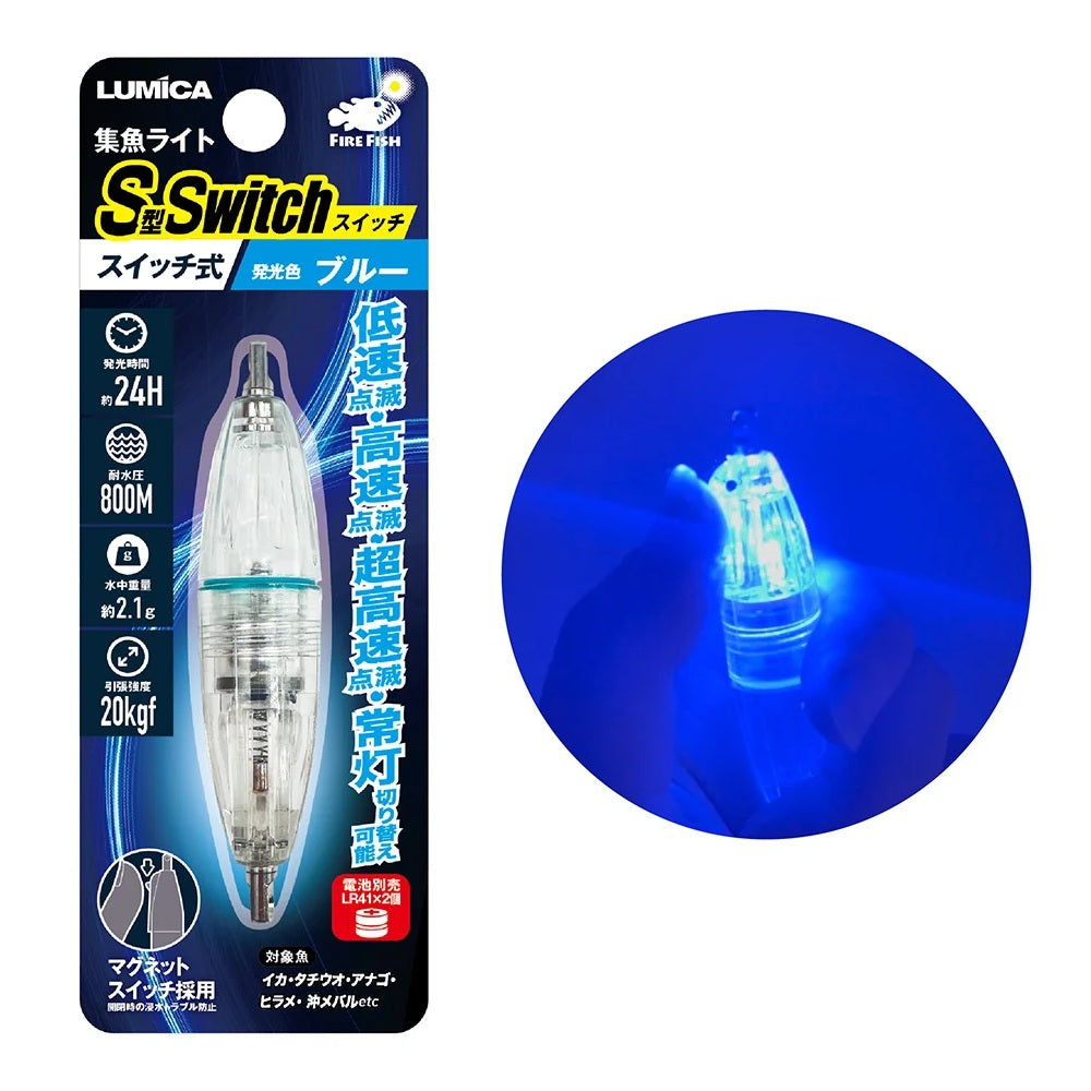 Lumica S Switch #Blue
