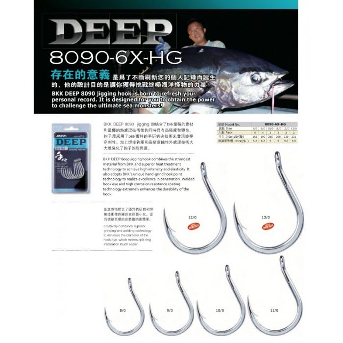 Bkk 8090-6x-hg jigging hooks