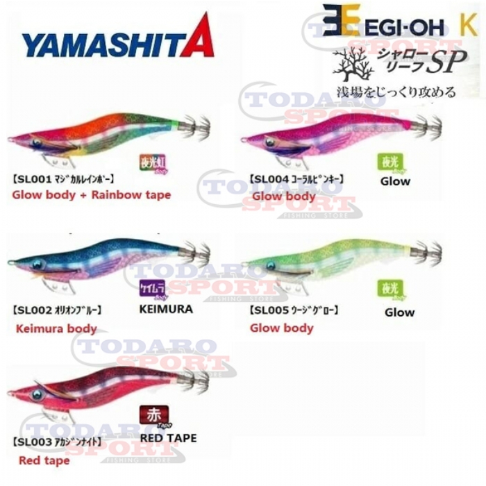 Yamashita egi-oh shallow/super shallow reef sp